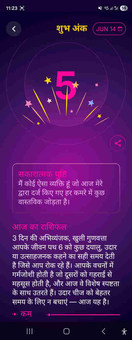FortunaGo.Me — तुमचे दैनंदिन भाग्य