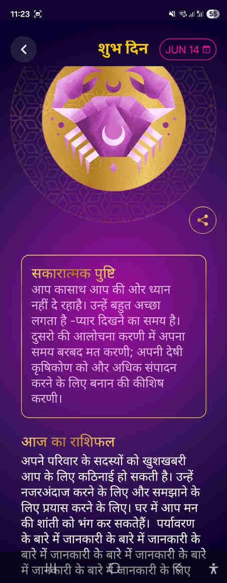 FortunaGo.Me — भाग्यशाली नंबर